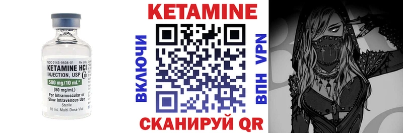 Кетамин VHQ Россошь