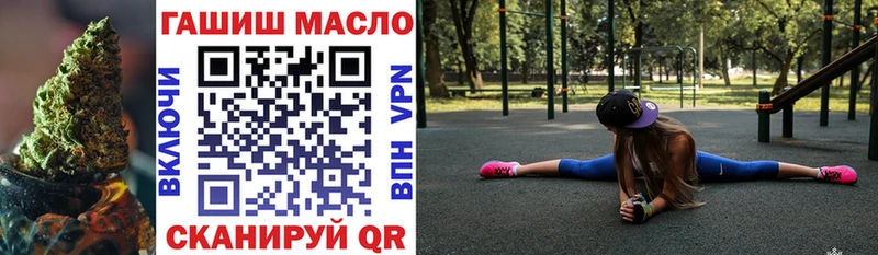 ТГК гашишное масло Россошь