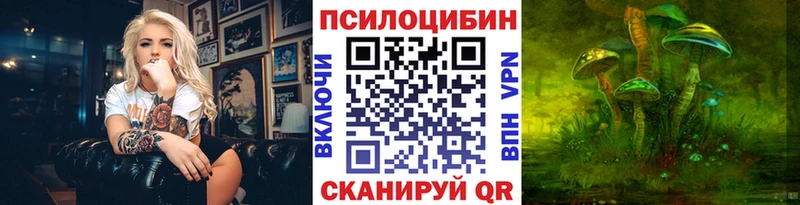 Галлюциногенные грибы ЛСД Россошь